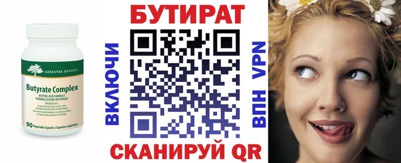 БУТИРАТ жидкий экстази  Соликамск 