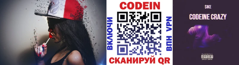 Кодеиновый сироп Lean Purple Drank Соликамск